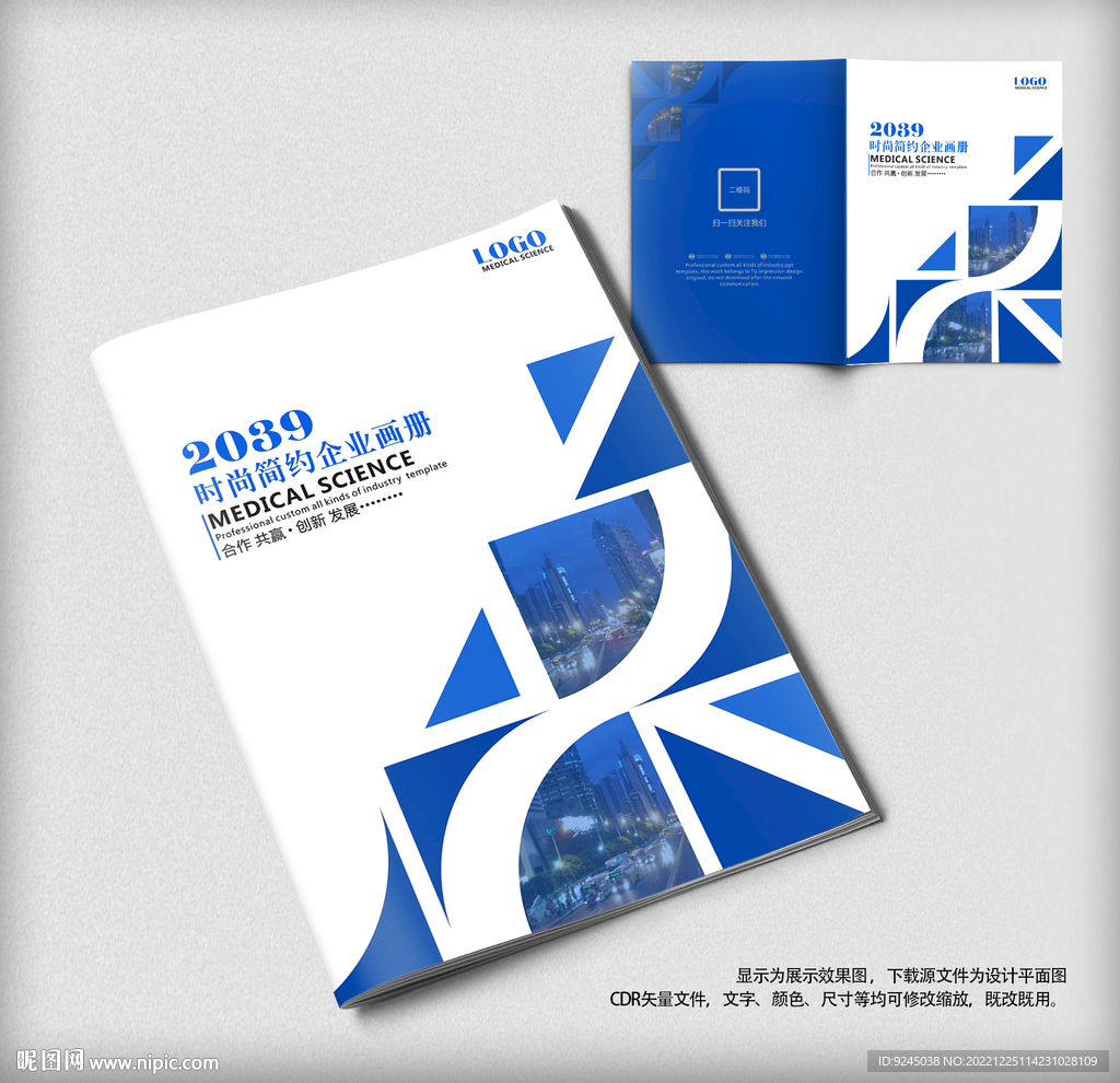 大气蓝色科技宣传画册封面设计