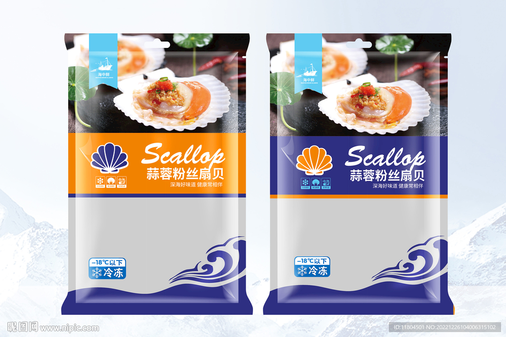 扇贝包装平面印刷图