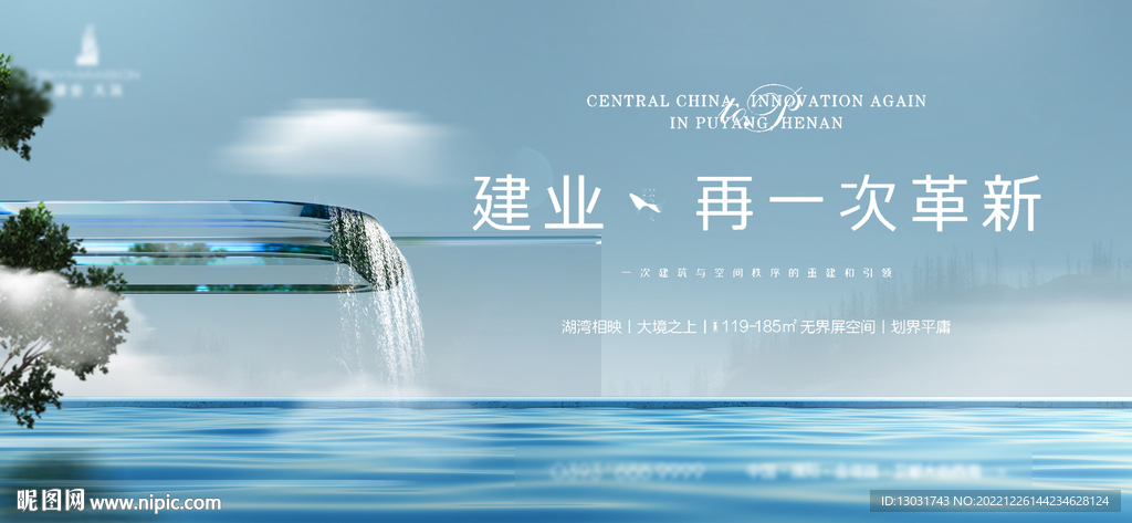 地产主画面