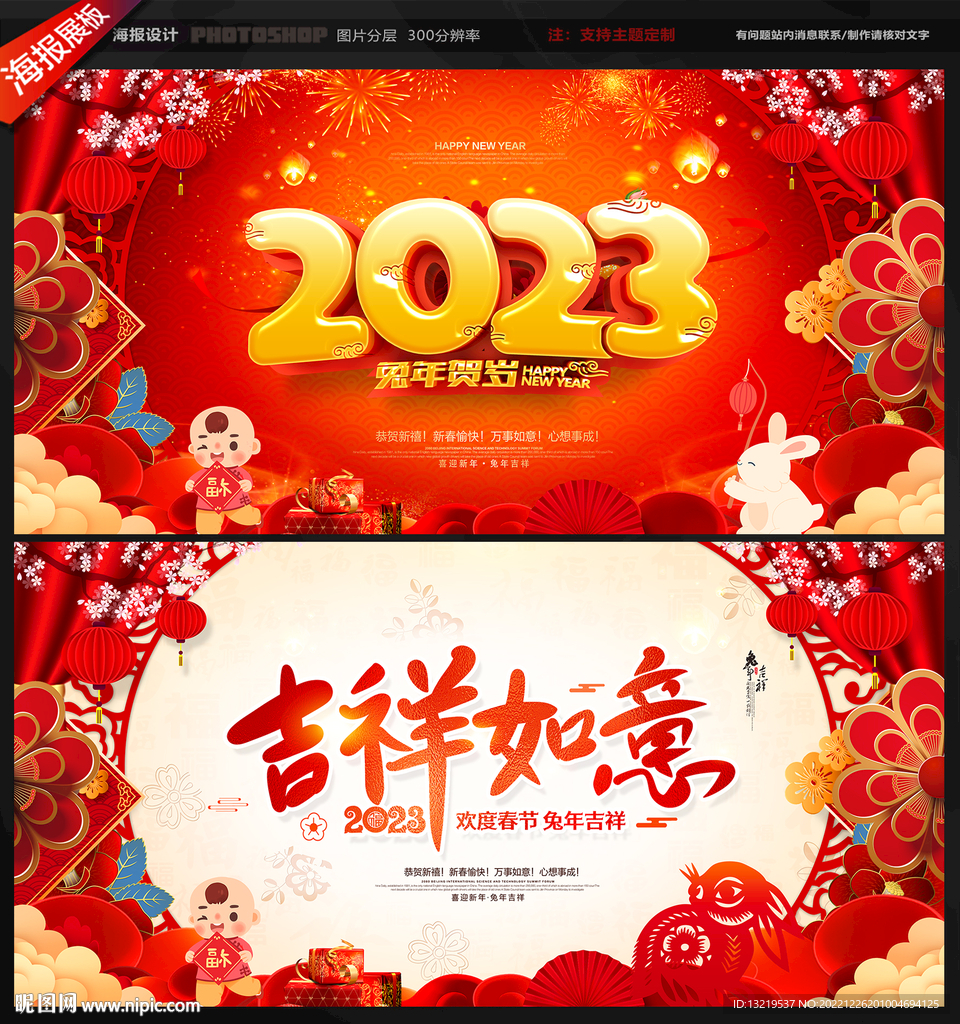 春节