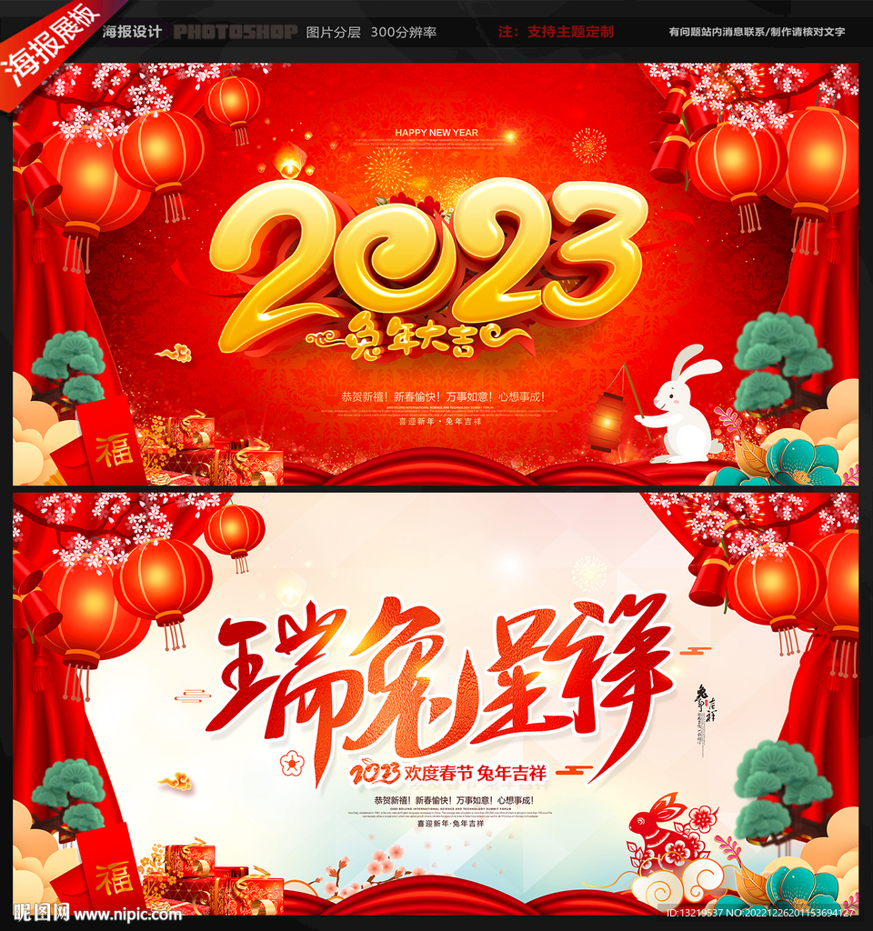 春节
