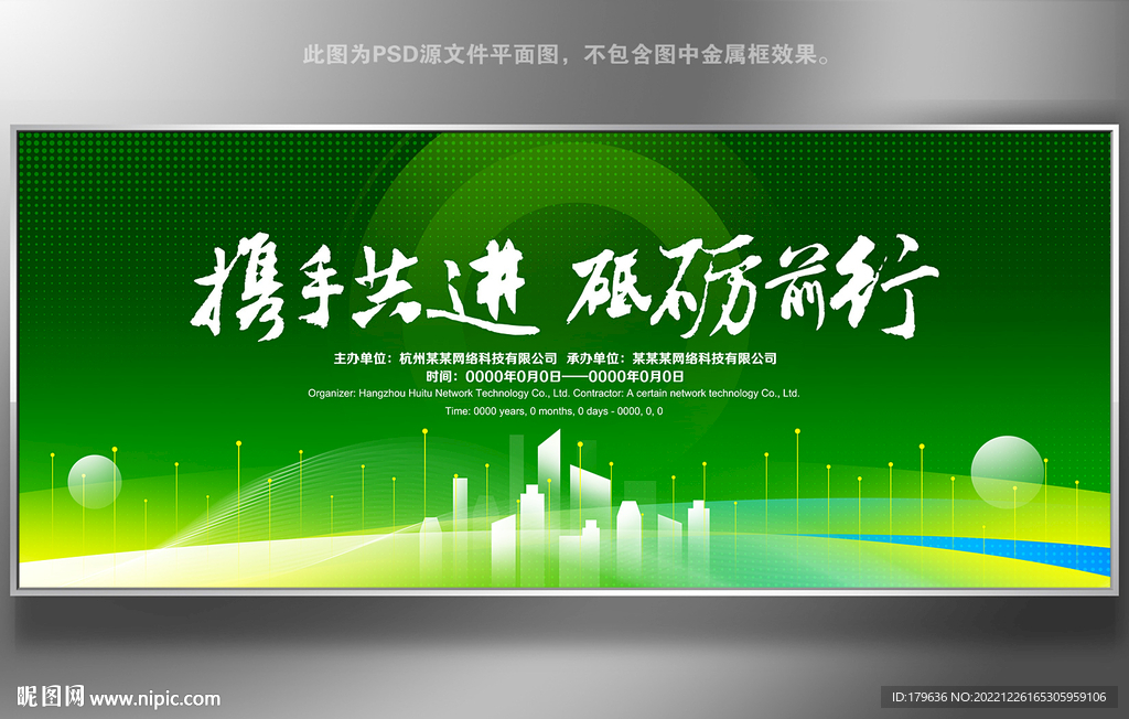 大会背景