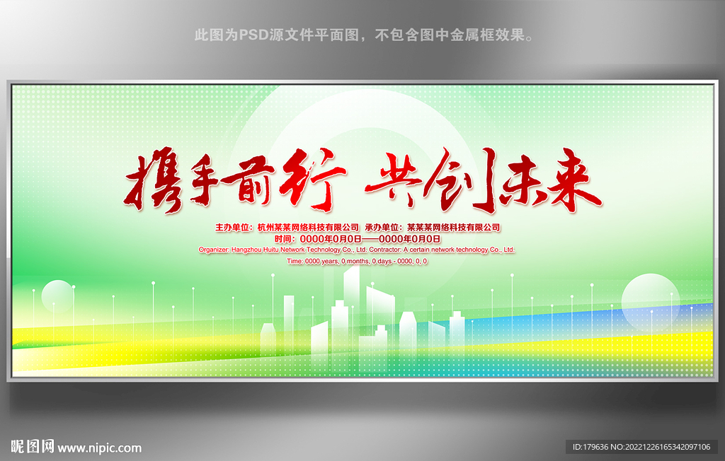 绿色活动背景