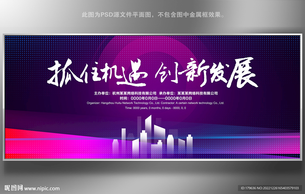 活动背景
