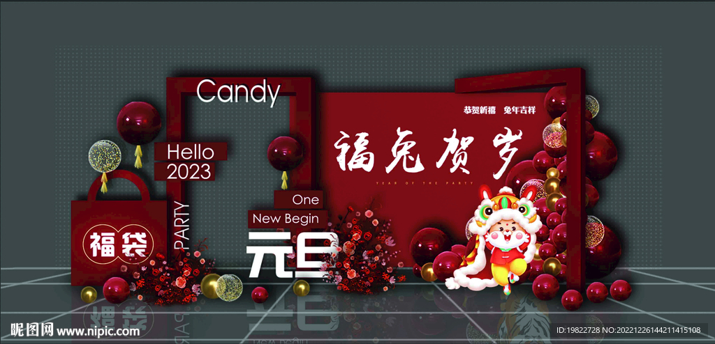 新年布置
