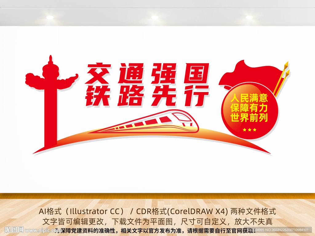 高铁文化