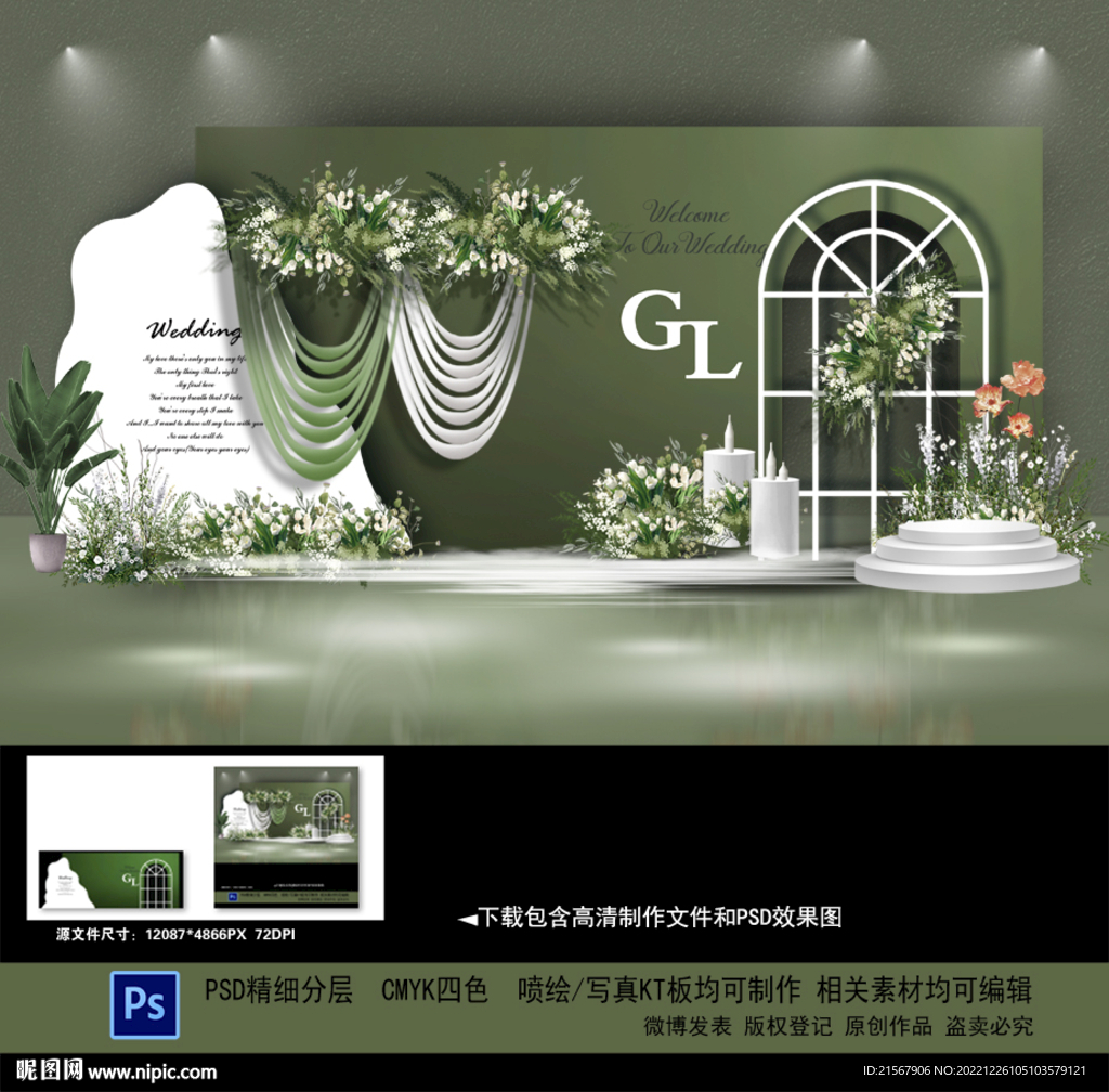墨绿色婚礼