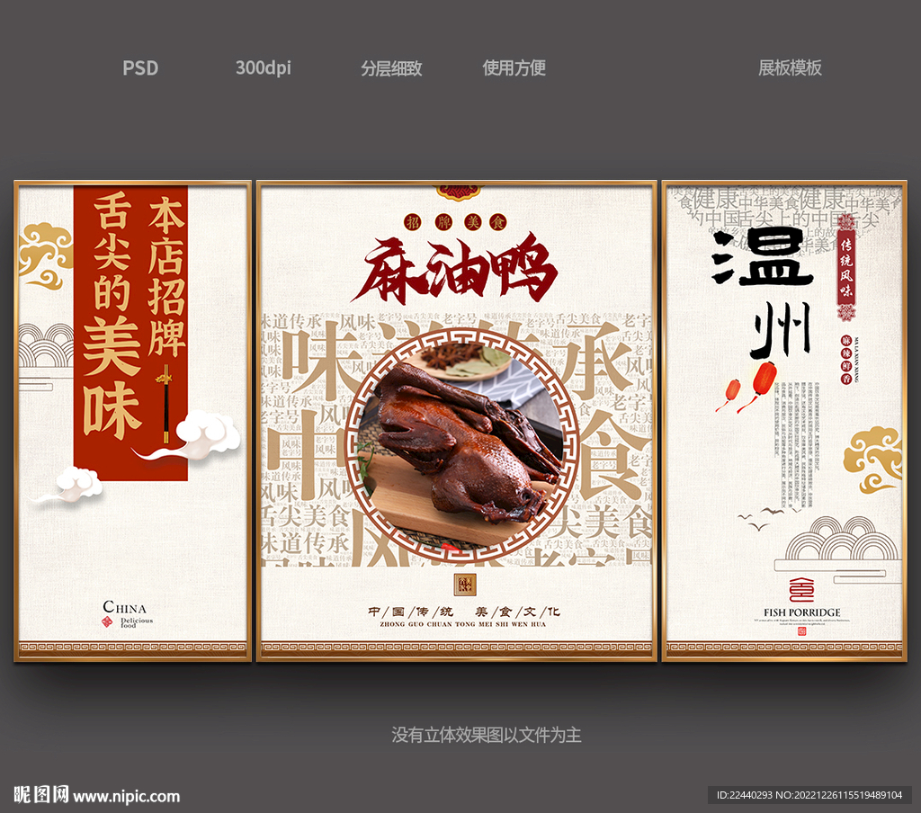 麻油鸭