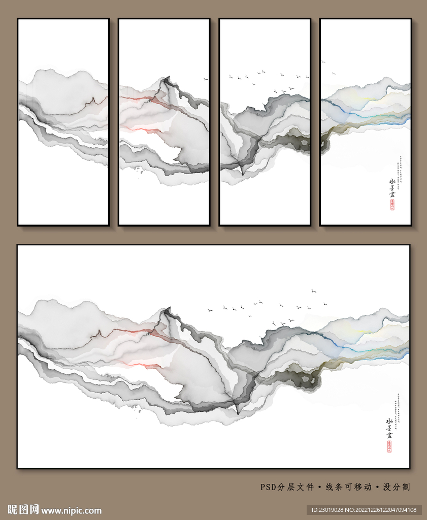 水墨晕染山水画