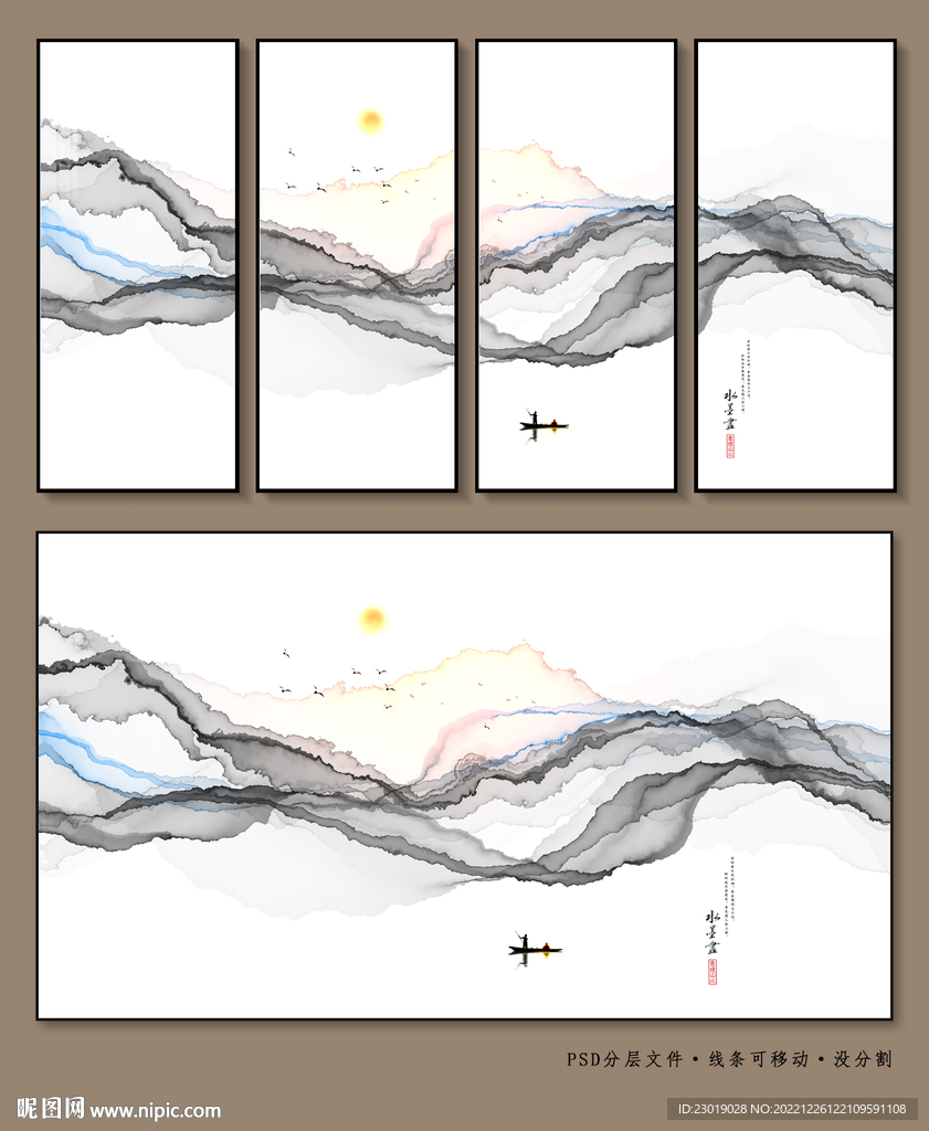 屏风水墨山水画