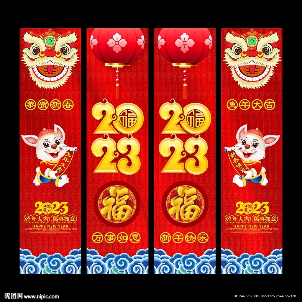 兔年吊旗挂旗