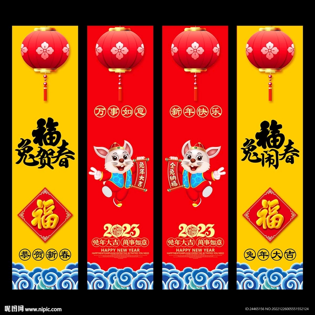 新年吊旗