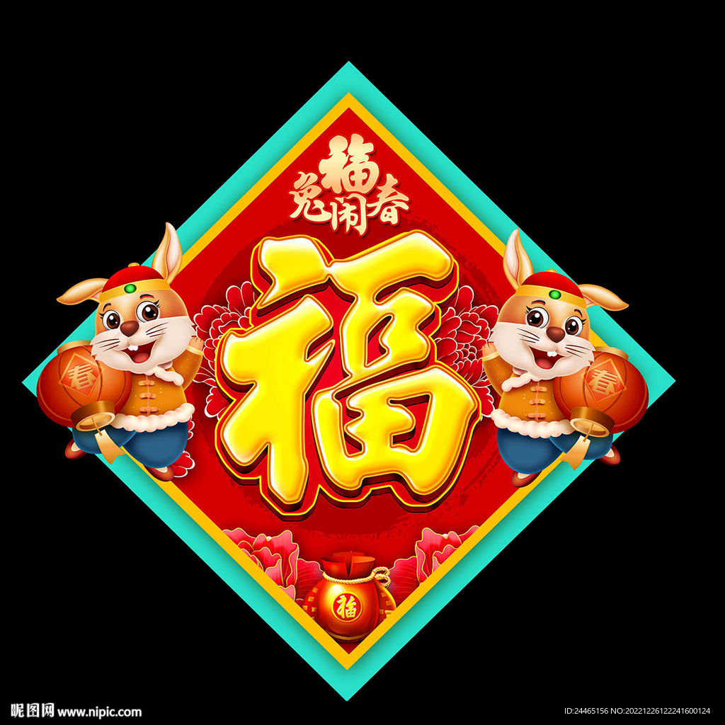 福字门贴