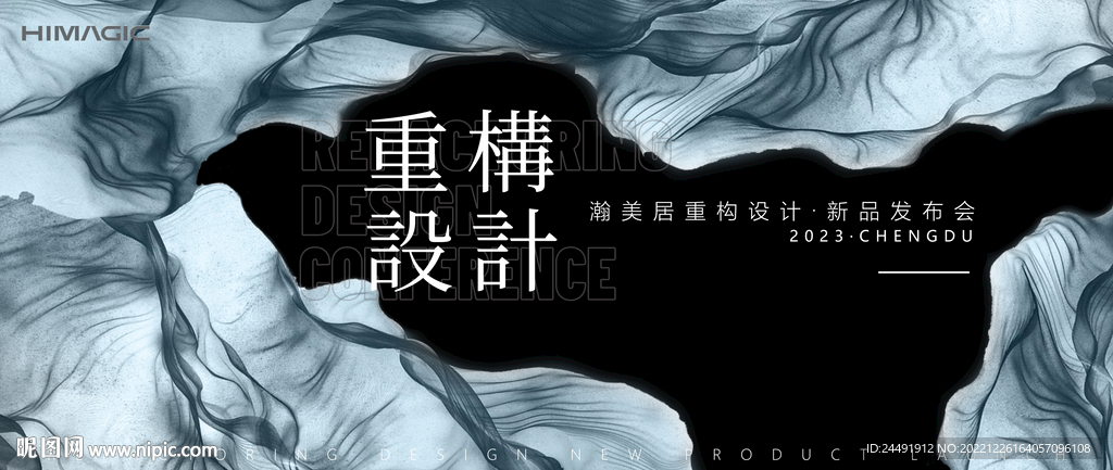 地产 重构设计  概念