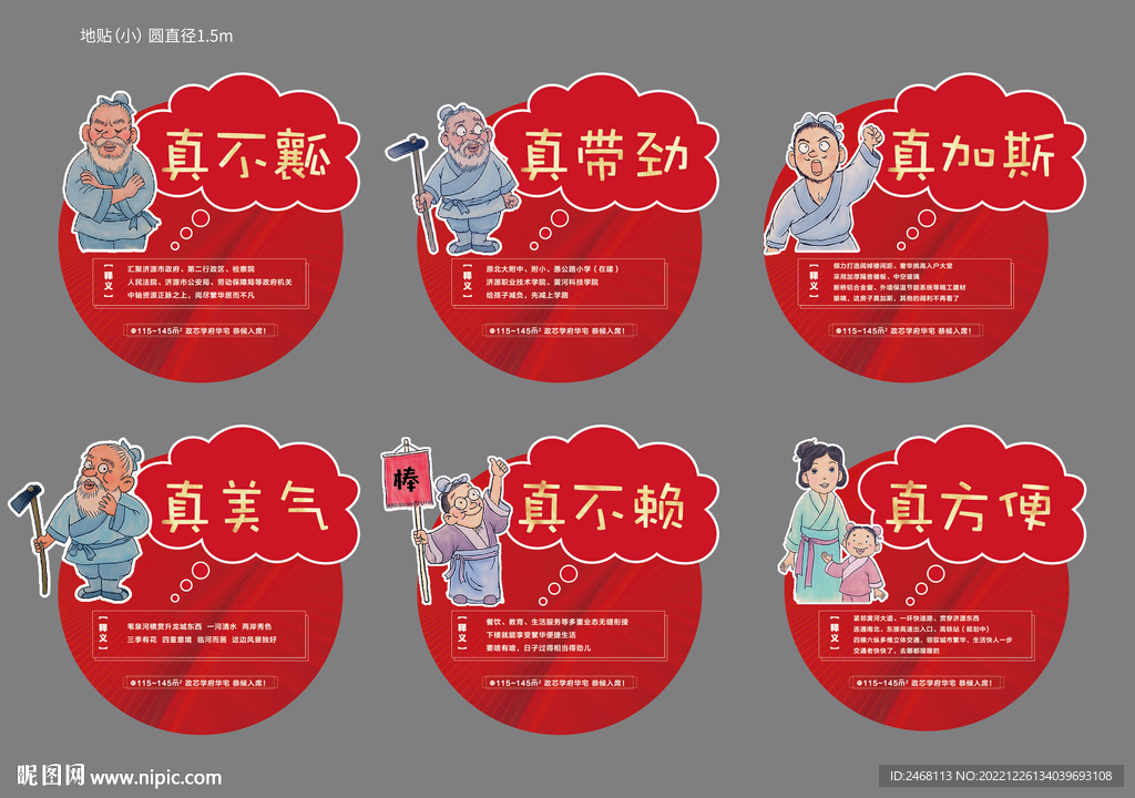 地产广告