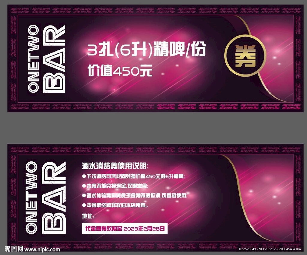 现金劵