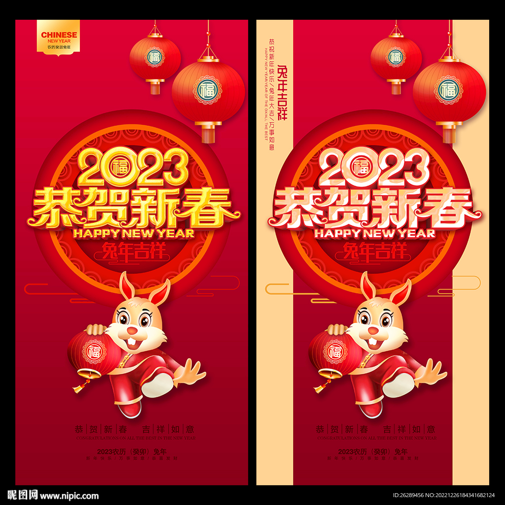 新年海报