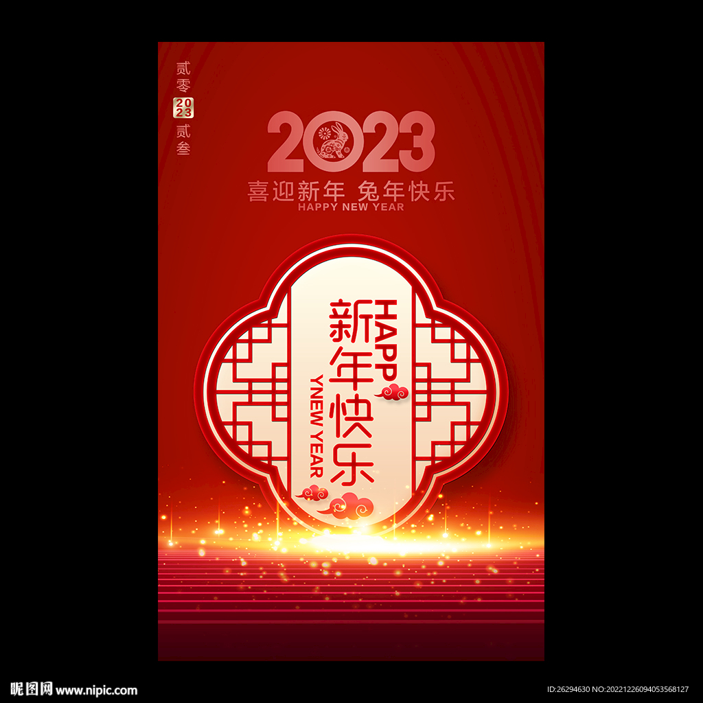 新年海报