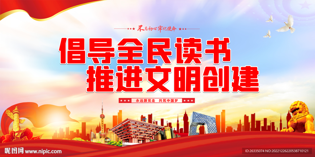 倡导全民读书 推进文明创建