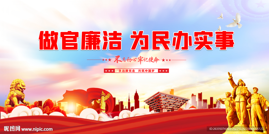 廉政展板