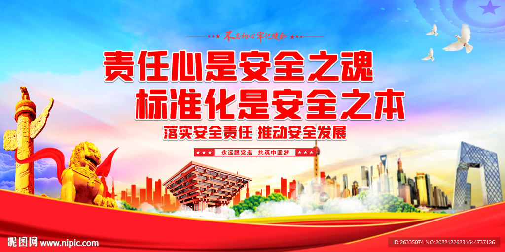 责任心是安全之魂