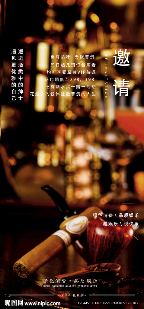 新年元旦活动邀请函图片