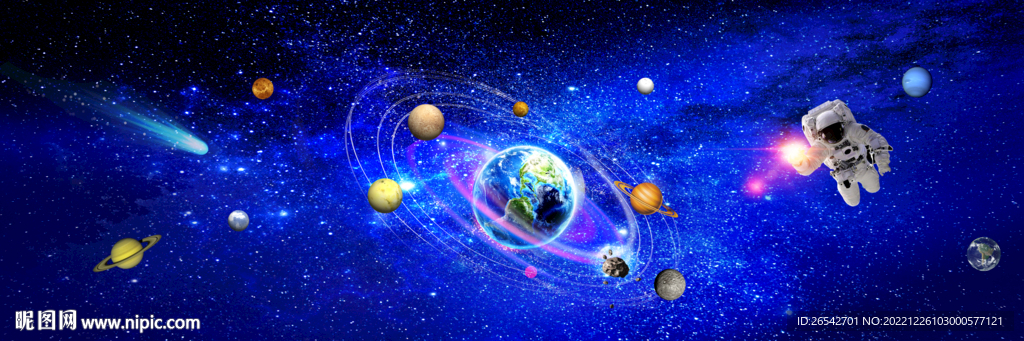 宇宙星空
