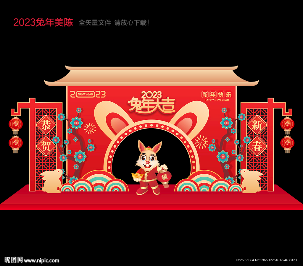 2023新年兔年美陈