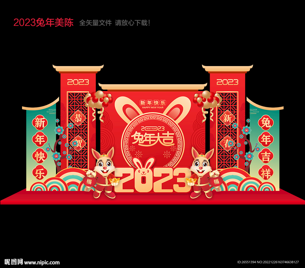 2023新年春节美陈