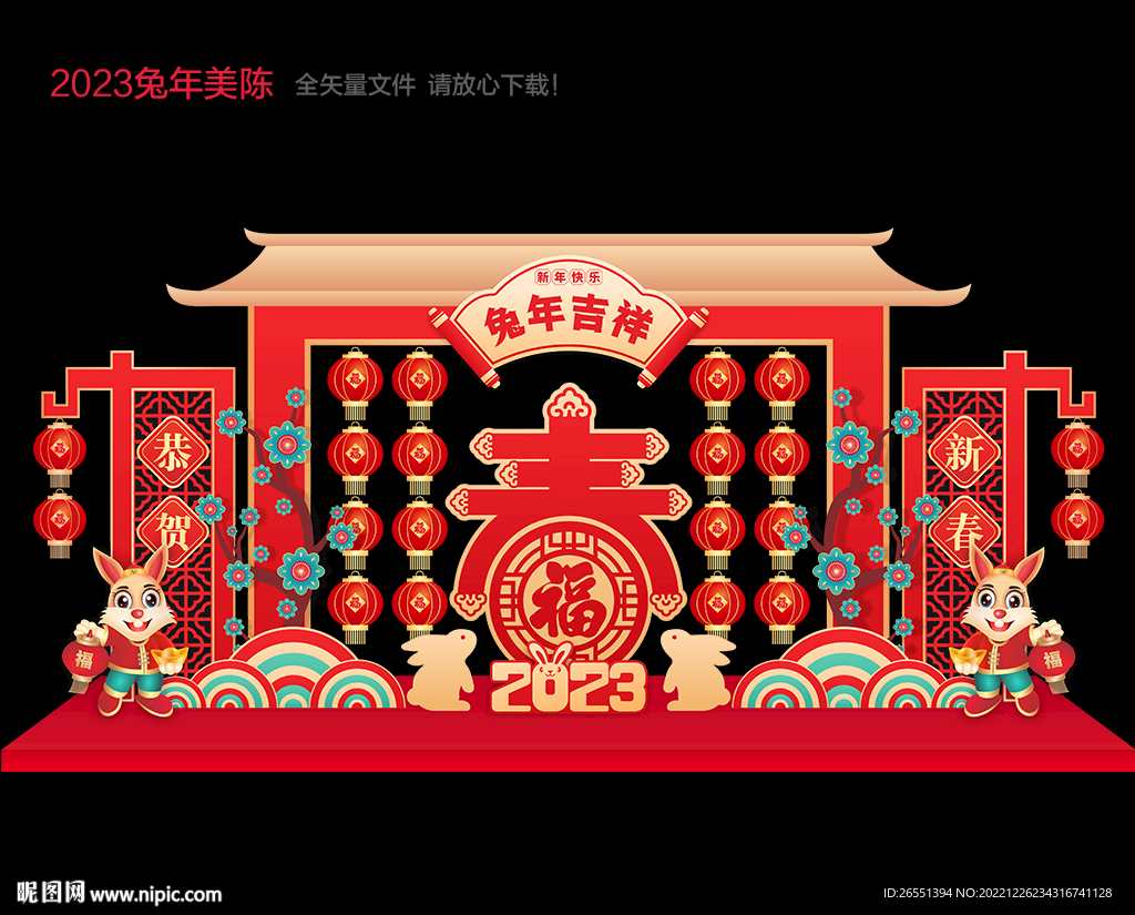 2023兔年春节美陈