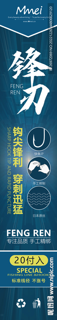 鱼钩包装