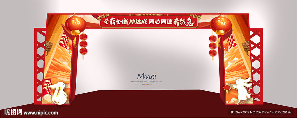 拱门