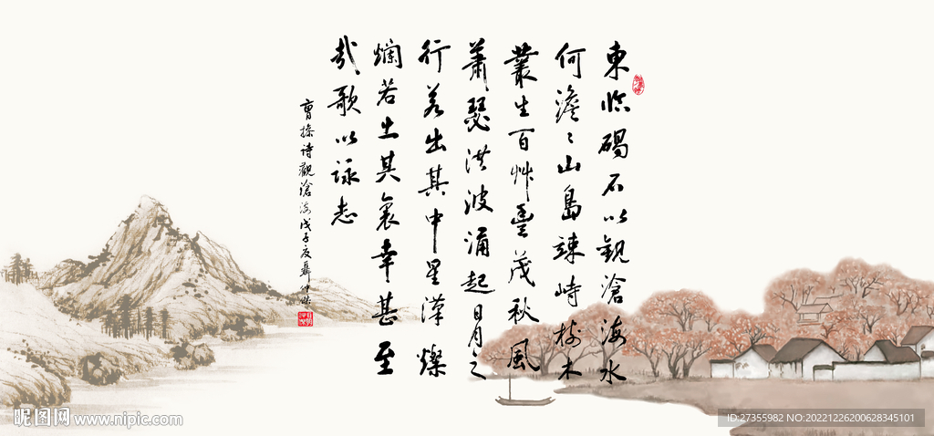 观沧海
