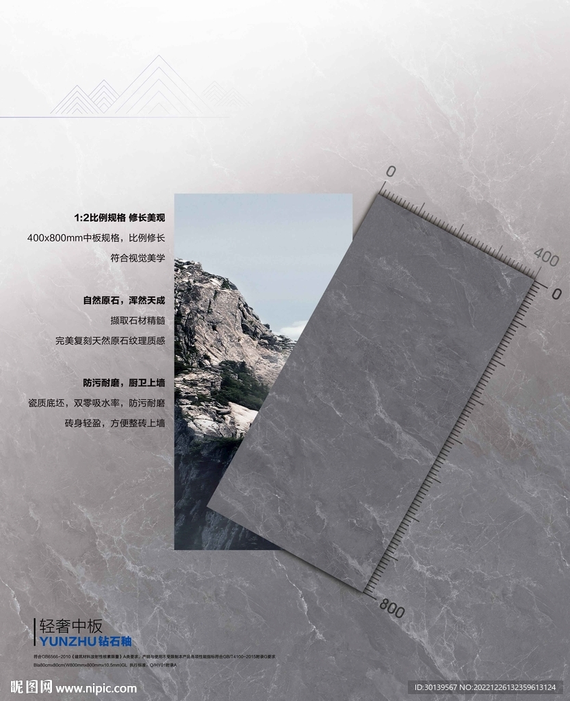 时尚海报