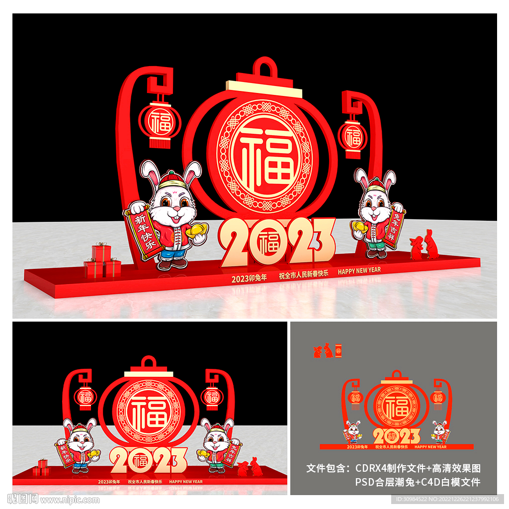 春节美陈