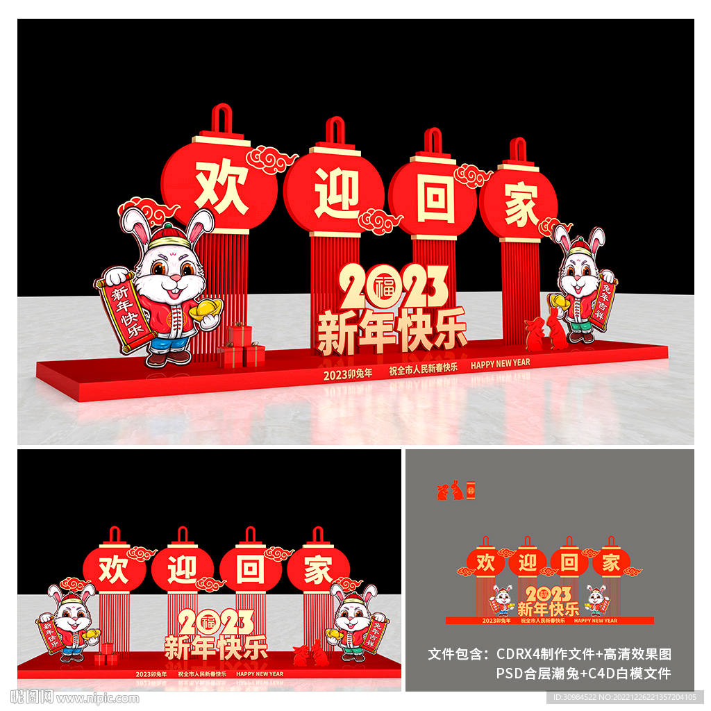 新年美陈