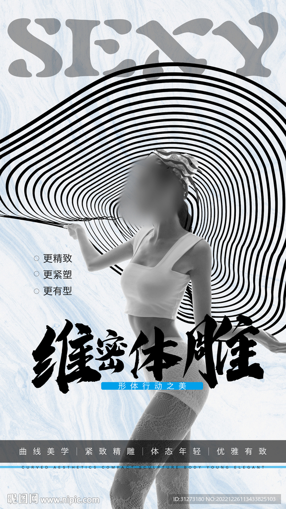体雕 吸脂