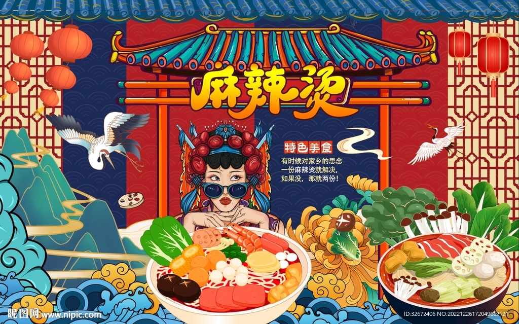 麻辣烫图片