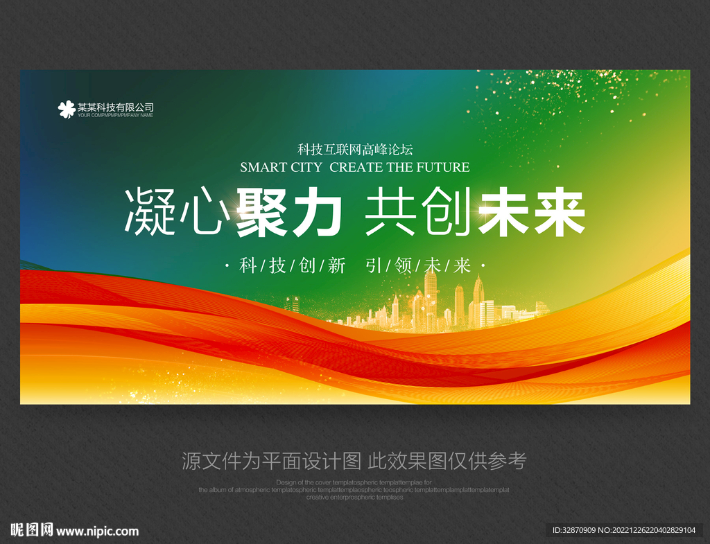 绿色背景