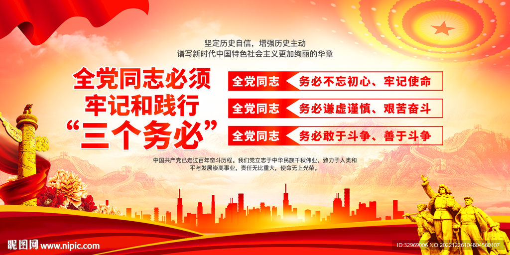 三个务必