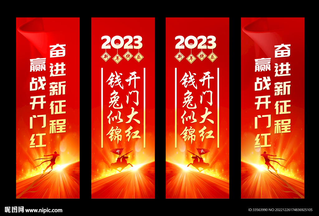 兔年吊旗