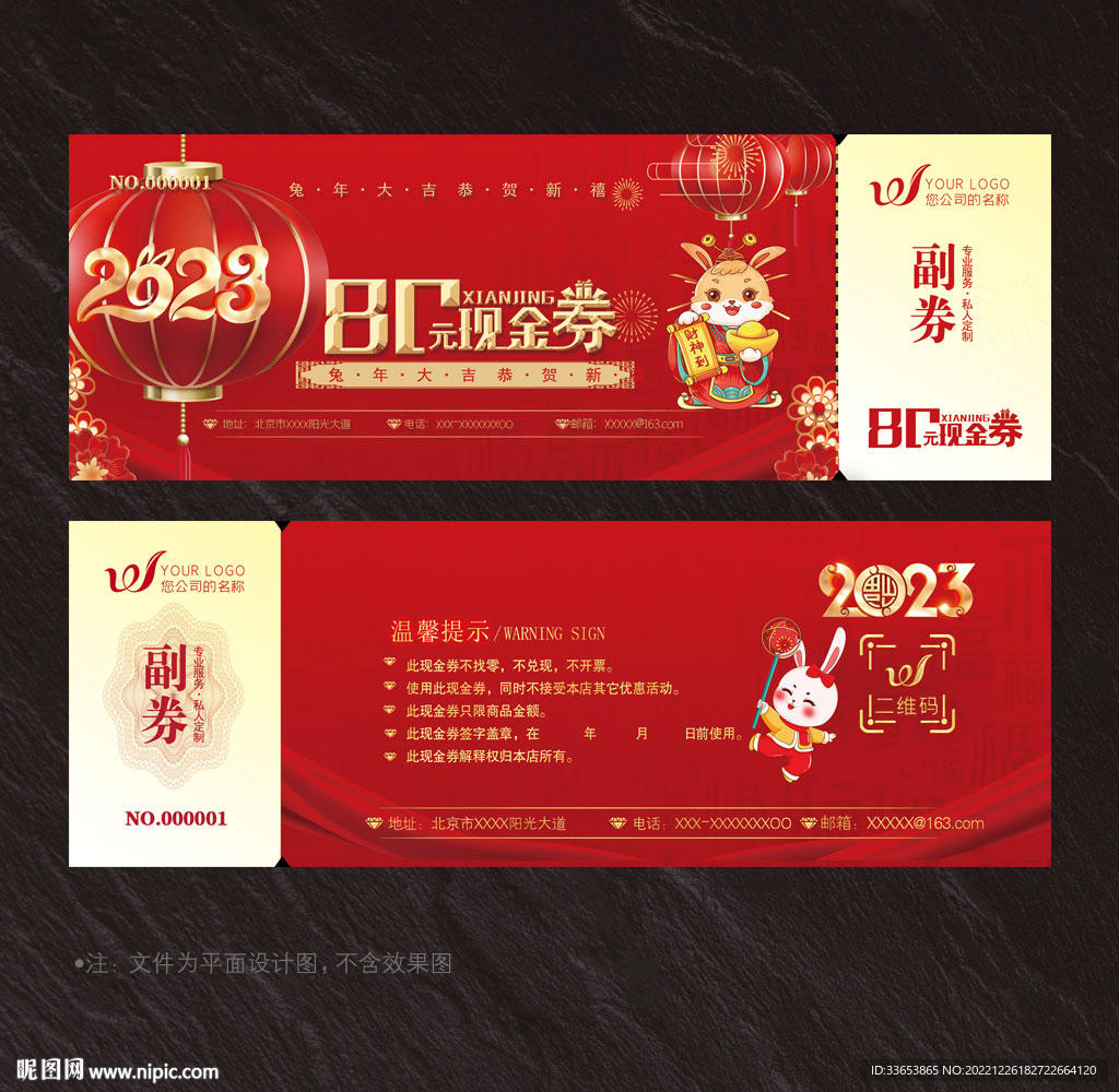 现金券