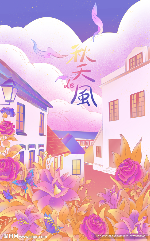 风景插画