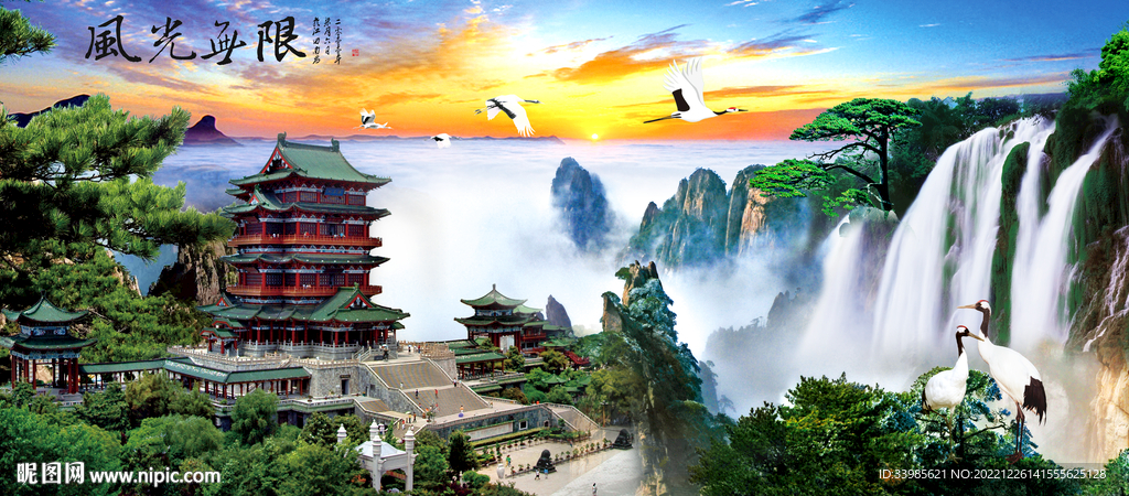 山水风景画