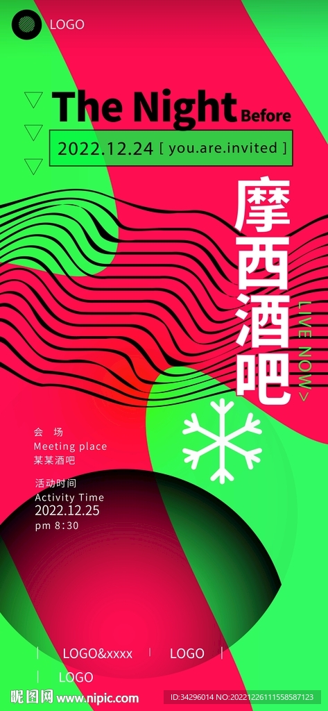 酒吧海报