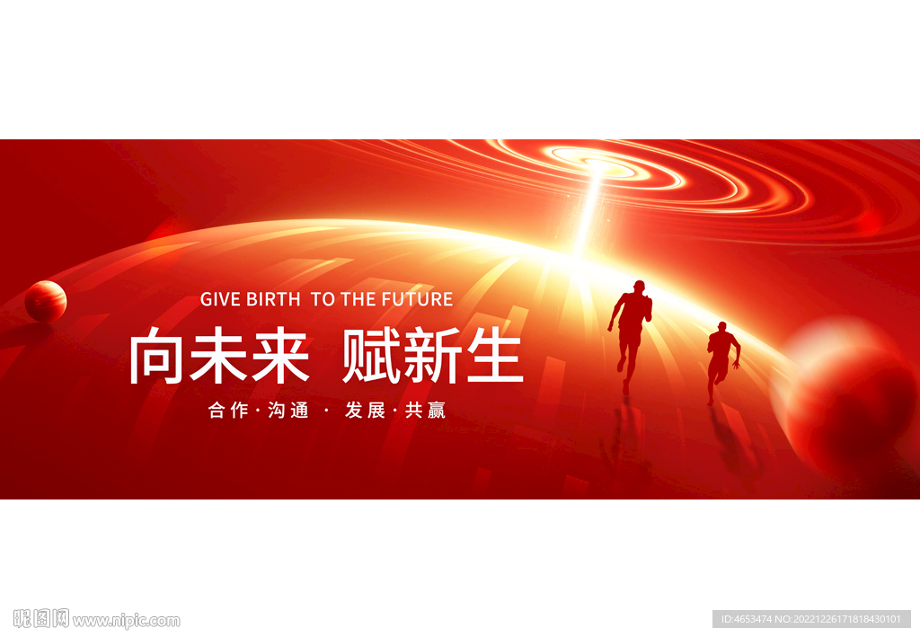 红色会议背景