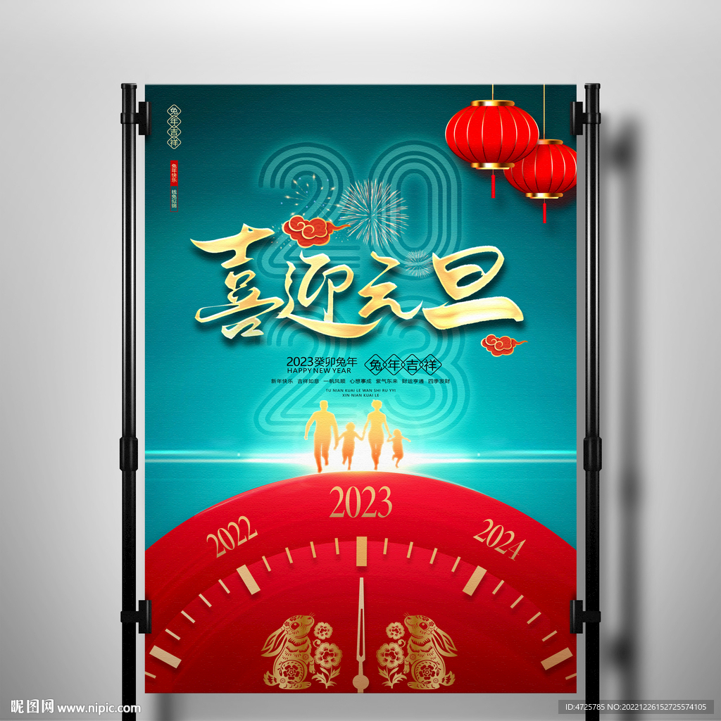 元旦