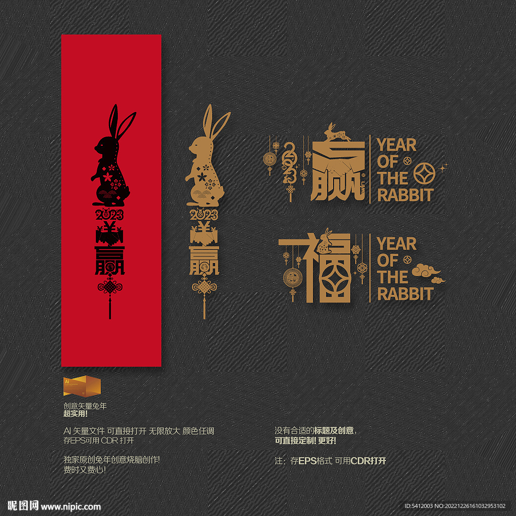 2023年福 赢