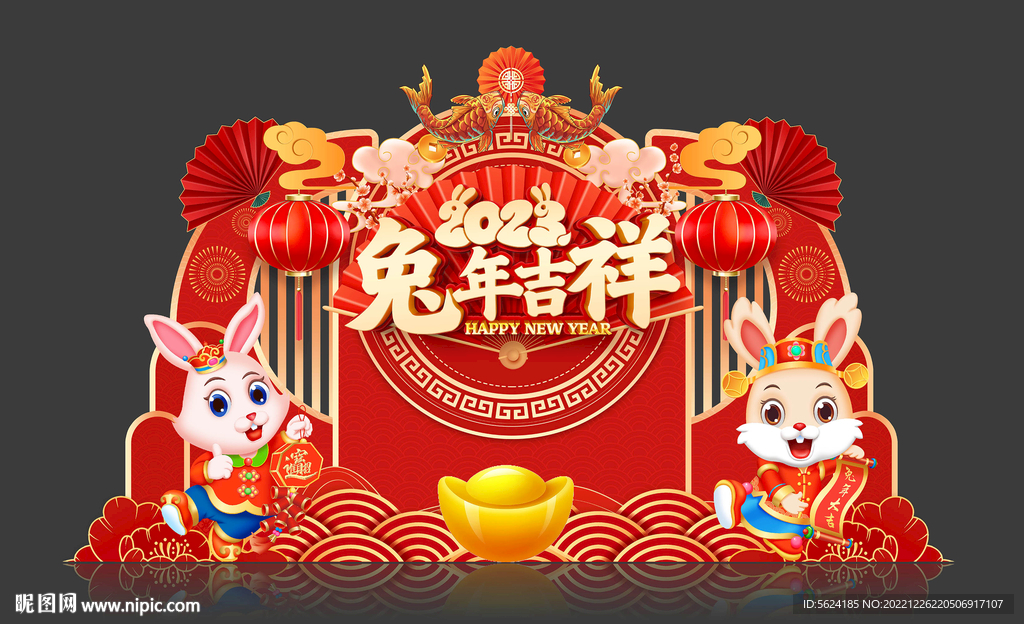 兔年美陈
