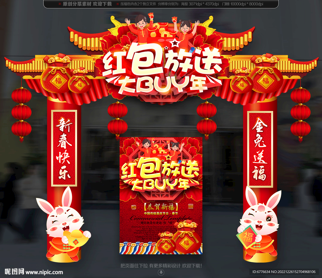 红包